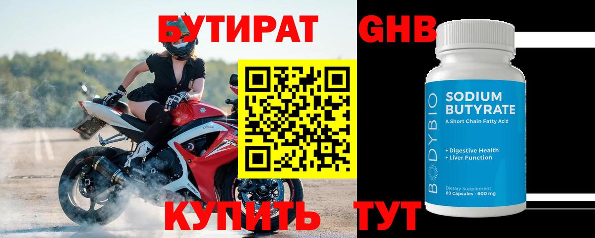 БУТИРАТ оксана  БУТИРАТ  Бийск  Вход с VPN 