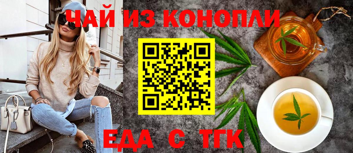 Cannafood марихуана  Вход с VPN  Бийск 