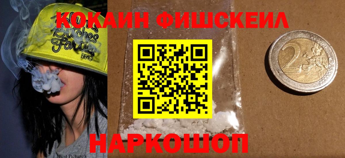 КОКАИН Перу  Кокаин Колумбийский  Кокаин  Вход с VPN  Бийск 