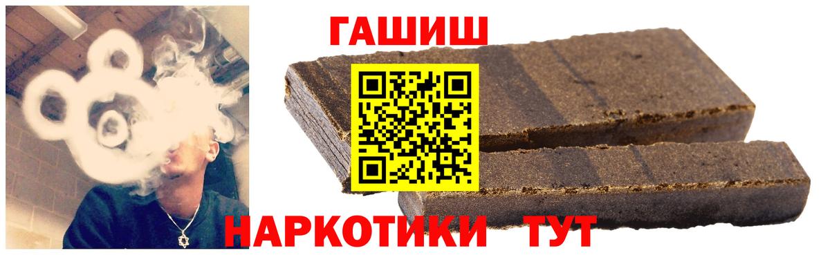 ГАШИШ ice o lator Бийск