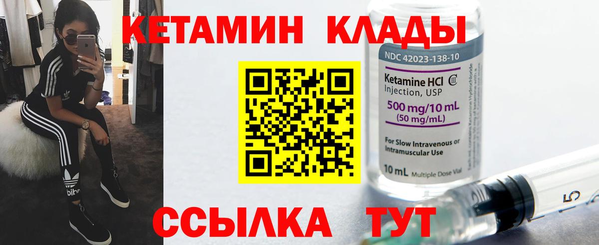 Кетамин VHQ  Кетамин VHQ  Бийск  Вход с VPN 