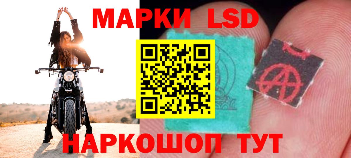 ЛСД экстази кислота  Лсд 25 экстази ecstasy  Бийск  Вход с VPN 