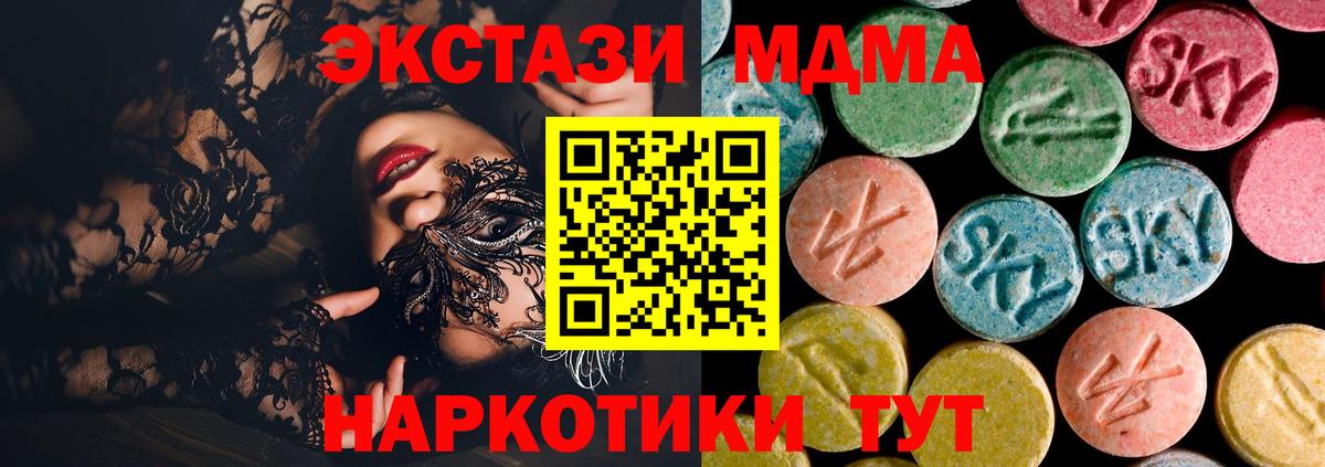Бийск  MDMA VHQ  Вход с VPN  МДМА crystal 
