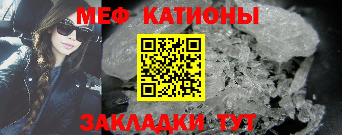 Мефедрон 4 MMC  Меф  Бийск  Вход с VPN 
