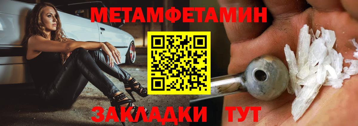 МЕТАМФЕТАМИН витя Бийск