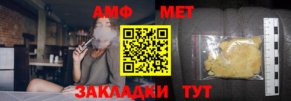 Первитин Декстрометамфетамин 99.9%  Первитин Декстрометамфетамин 99.9%  Бийск  Вход с VPN 