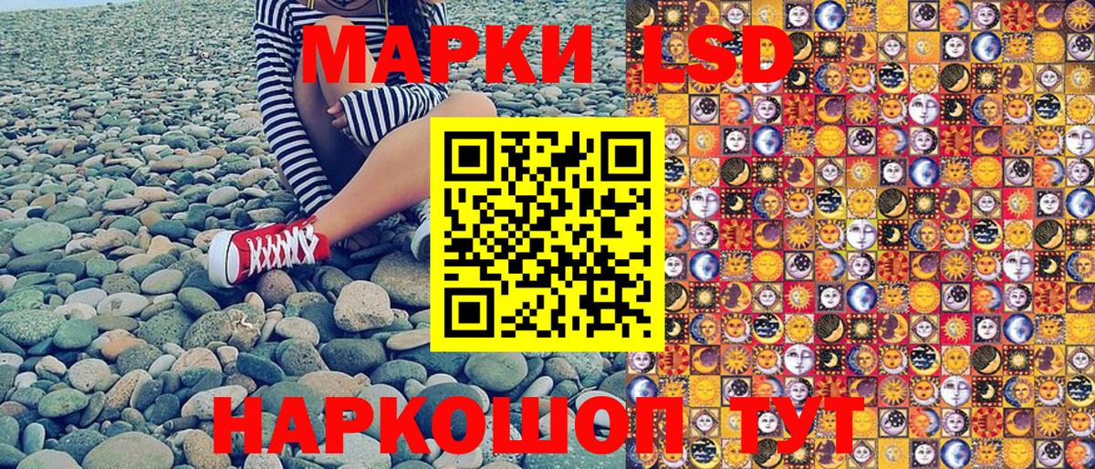 Наркотические марки 1,8мг Бийск