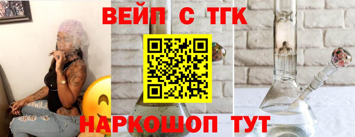 ТГК THC oil Бийск