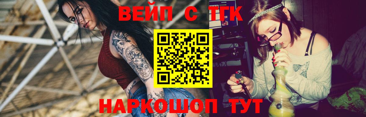 Бийск  ТГК концентрат  Вход с VPN 