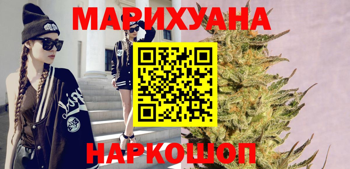 МАРИХУАНА Bruce Banner  Конопля план  Бийск  Вход с VPN  МАРИХУАНА конопля 